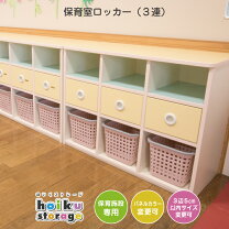 楽天市場】保育 ロッカー（収納｜子供部屋用インテリア・寝具・収納 