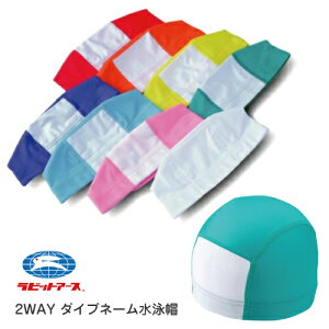 スイムキャップ キッズ 大人 |#32| DIVEネーム 水泳帽 水泳 帽 スイミング キャップ 水泳帽子 プール帽子 メッシュ フリー ネームタグあり 園児 幼稚園 保育園 小学生 中学生 高校生 レディース