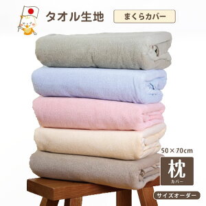  Jo[ 50 70 t@Xi[ s[P[X ܂Jo[ Jo[  Jo[  50×70 pillowcase s[Jo[ ^In pCn ӂӂ ^In _uK[[ 2way o[Vu