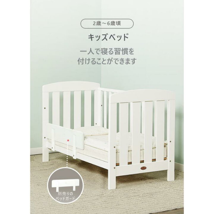 楽天市場】ベビー ベッド 赤ちゃん ベビーベッド 長く使える 変形 