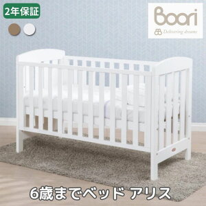 ベビーベッド アリスの人気商品・通販・価格比較 - 価格.com 