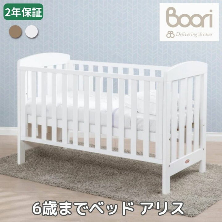 楽天市場】ベビーベッド 長く使える 変形 固定柵 木製 リビング 