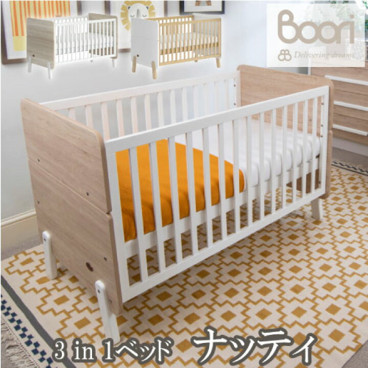 楽天市場】ベビーベッド ハイタイプ ロータイプ 床板2段階調整 6歳頃 