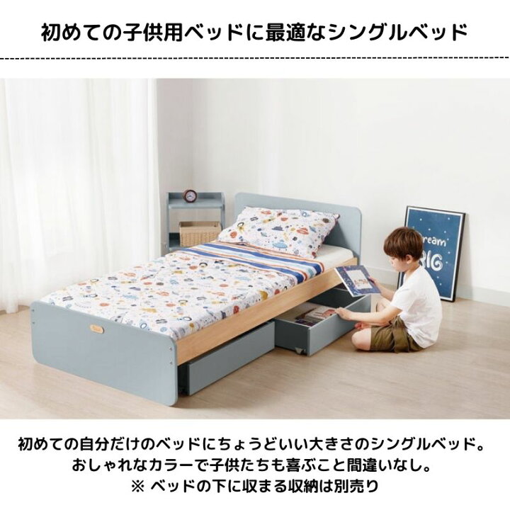 楽天市場】ベッド 子供用 シングル キッズベッド 193.6x99 子供用 子供 