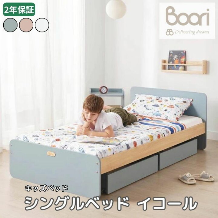 楽天市場】ベッド 子供用 シングル キッズベッド 193.6x99 子供用 子供  