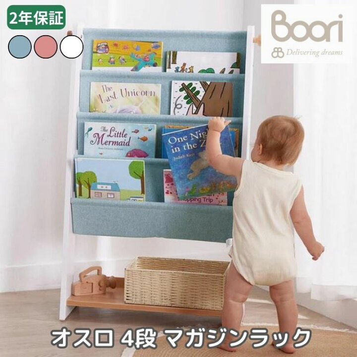 楽天市場】絵本 ラック 本棚 マガジンラック おしゃれ 家具 北欧 