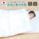 ベビー 掛け布団 ベビー掛け布団 掛け布団 子供 キッズ 掛け布団 子供 掛け布団 赤ちゃん 布団 ベビー布団 95 120 ミニ 75 95 お家の洗濯機で洗える 掛け布団 洗える ベビー掛けふとん かけふとん 掛布団 ベビー丸洗い掛け布団 保育園 入園準備 お昼寝 プレゼント 出産準備