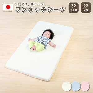 tBbgV[c xr[ ^b`V[c xr[TCY 70×120cmΉ tBbgV[c xr[ ^b`V[c ~jxr[TCY 60×90cmΉ  xr[V[c ~ӂƂJo[ ~Jo[ ~