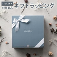 プレゼント用 ギフト ラッピングサービス | リリアナ 贈り物 記念日 お誕生日 ご出産祝い 内祝い 御出産…