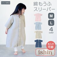 着る毛布 子供 スリーパー 冬 スリーパー 長袖 スリーパー 冬用 スリーパー 冬 綿毛布 スリーパー あった…