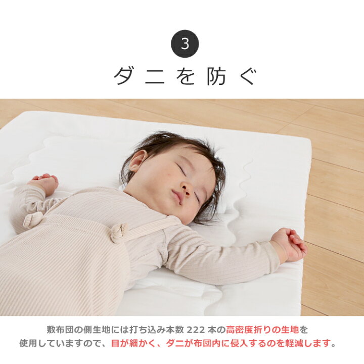 楽天市場】ベビー布団 お昼寝マット 赤ちゃん 洗濯機で丸洗い敷布団 