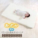 防水キルトパッド あったか あったか 敷 毛布 あったか 敷きパッド あったか 敷きシーツ ベビー 防水シーツ 冬 ベビー…