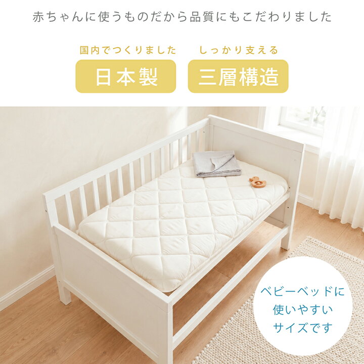 楽天市場】ベビー布団 敷布団 お昼寝マット 赤ちゃん しっかりベビー 
