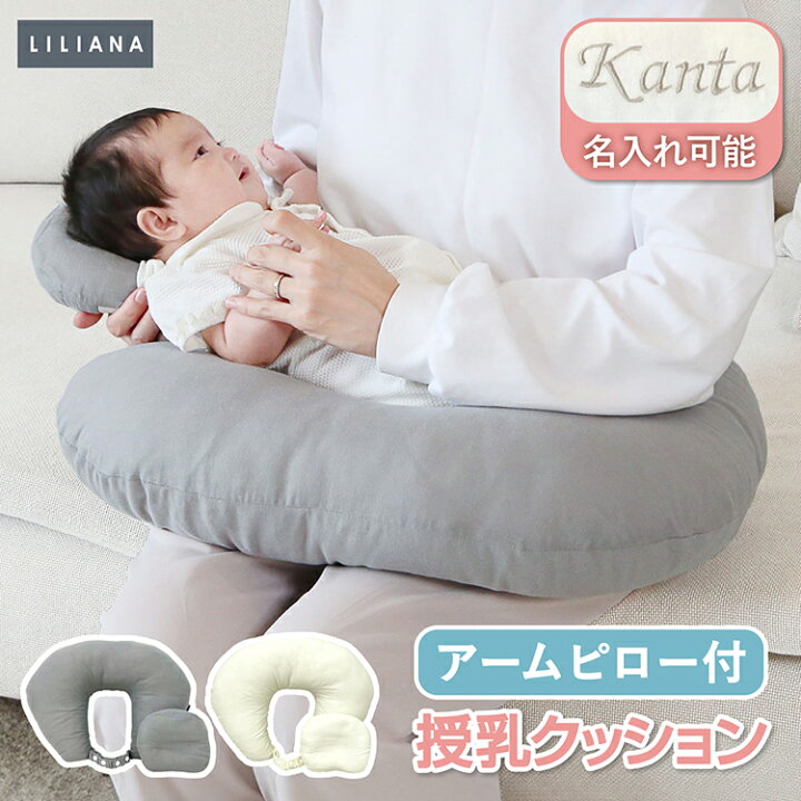 楽天市場】授乳クッション 洗える 抱き枕 妊婦 授乳クッション 厚 U字 