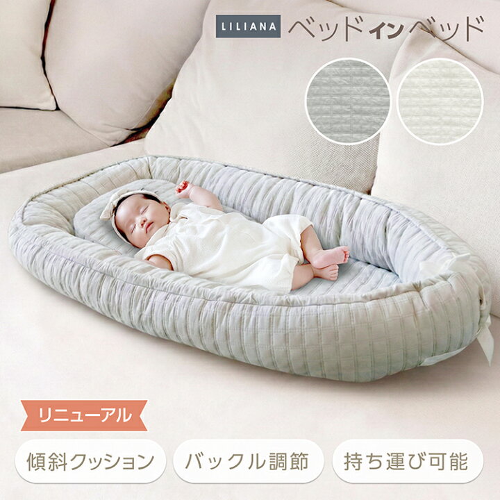 楽天市場】＼リニューアル／ベッドインベッド 長く使える ベッドイン 