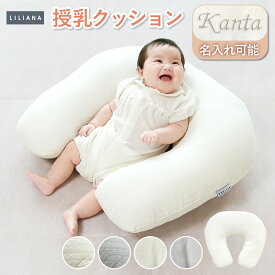 授乳クッション 洗える 抱き枕 妊婦 授乳クッション 洗える 厚 U字型 授乳クッション おしゃれ 産院使用 枕 授乳クッション 丸洗い マタニティ 抱き枕 授乳クッション 持ち運び用 外出 ベビークッション