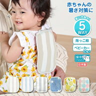 【送料無料】 抱っこ紐 保冷剤 ベビーカー 保冷シート チャイルドシート 暑さ対策 赤ちゃん 冷却 クール…