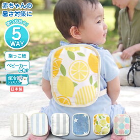 【送料無料】 抱っこ紐 保冷剤 ベビーカー 赤ちゃん 背中 保冷シート チャイルドシート 暑さ対策 赤ちゃん 冷却 クールマット ひんやりシート ベビーリュック 背負う 保冷剤付き 柔らかい かわいい 出産祝い ギフト 保冷剤ポケット付き 赤ちゃん 熱中症対策