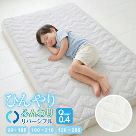ひんやり敷きパット 冷感＆パイルの両面使い 敷きパッド Q-max0.4 リバーシブル 四隅ゴム付き 幾何学柄 グレー×アイボリー 用 ジュニア 90×190 シングルロング 100×210 セミダブル 120×200