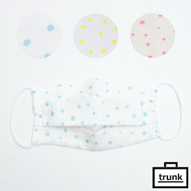マスク ブルー イエロー ピンク ドット 立体 布マスク 洗える ハンドメイド 手作り 日本製 大人用 子供用