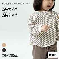 楽天市場】ボーダー トレーナー（キッズ・ベビー・マタニティ）の通販