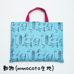 レッスンバッグ シンプル おしゃれ 男の子 女の子 かわいい キルティング セット 北欧 nunocoto ヌノコト 手提げバッグ 幼稚園バッグ 手さげ 絵本袋 入園準備 入学準備 日本製 ハンドメイド 手