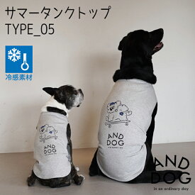 【接触冷感】犬服 ドッグウェア 服 ペット服 夏用 夏服 クールウェア クール cool メッシュ / TYPE_05 / サマータンクトップ グレー / 大型犬 ラブラドールレトリバー ゴールデンレトリバー タンクトップ 日本製 シンプル ナチュラル ベーシック おしゃれ 送料無料