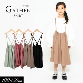 ＜50％OFF＞2022夏【NHT/ニコフラート】ギャザー 吊り スカート≪100cm 110cm 120cm 130cm 140cm 150cm≫子供服 キッズ 女の子 女児 子ども ジュニア 布帛