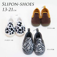 売り尽くしセール＜900円ぽっきり＞【ampersand/アンパサンド】ハラコ風スリッポン≪13cm 13.5cm 14cm 14…