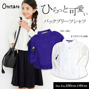 ��40��OFF��18�t�yOtonato/�I�g�i�g�z�o�b�N�v���[�c�V���c100cm 110cm 120cm 130cm 140cm�q���� �L�b�Y �q�ǂ� �W���j�A �}�} ������