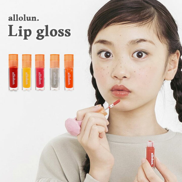楽天市場 新作 Allolun オールオルン キッズ用コスメ リップオイルグロスメイク かわいい カラーリップクリーム リップスティック キッズ用 カラーリップ キッズ コスメ 小学生 中学生 プレゼント プチプラ 店頭受取対応商品 子供服のセレクトショップ Mignon