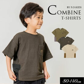 ＜50％OFF＞2022夏【F.O.KIDS/エフオーキッズ】素材切替 ユーティリティ Tシャツ≪80cm 90cm 95cm 100cm 110cm 120cm 130cm 140cm≫子供服 キッズ 女の子 男の子 女児 男児 子ども 半袖Tシャツ アメカジ トップス