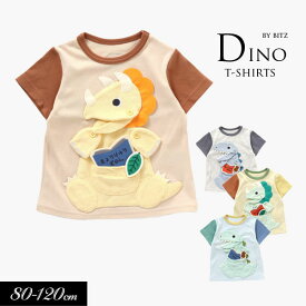 ＜40％OFF＞2023夏【BIT'Z/ビッツ】4色2柄 恐竜マスコット ギミック Tシャツ≪80cm 90cm 95cm 100cm 110cm 120cm≫子供服 キッズ 女の子 男の子 女児 男児 子ども 半袖 綿 新作