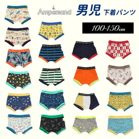 2024春【ampersand/アンパサンド】ボクサーパンツ 男の子用下着≪100cm 110cm 120cm 130cm 140cm 150cm≫子供 キッズ エフオー インナーL151014 L151024 L151044 L151044 151054 L151064 L151074 L151084 L151094 151104 L151114