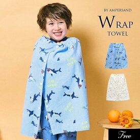 ＜早割10％OFF＞2024夏t【ampersand/アンパサンド】ラップ タオル_60cm≪Free≫子供服 キッズ 男の子 女の子 男児 女児 子ども スイム 巻きタオル 水泳用品 バスタオル≪店頭受取対応商品≫