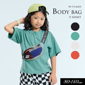 2024夏【F.O.KIDS/エフオーキッズ】ボディバッグ ドッキング Tシャツ≪80cm 90cm 95cm 100cm 110cm 120cm 130cm 140cm≫子供服 キッズ 女の子 男の子 女児 男児 子ども 半袖Tシャツ アメカジ