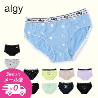 【3点以上でメール便 送料無料】セール！2025夏【ALGY/アルジー】ガールズ ショーツ≪130cm 140cm 150cm …