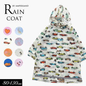 ＜40％OFF＞2025春【ampersand/アンパサンド】総柄 ランドコート ≪90-100cm 100-110cm 110-120cm 120-130cm≫キッズ 入園 入学準備 レインコート ランドセルコート 合羽
