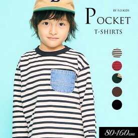 12/10限定クーポンで5％OFF！タイムセール！＜50％OFF＞2025秋冬【F.O.KIDS/エフオーキッズ】デニムポケット 長袖Tシャツ≪80cm 90cm 100cm 110cm 120cm 130cm 140cm 150cm 160cm≫子供服 キッズ 女の子 男の子 女児 男児 ジュニア お揃い Tシャツ