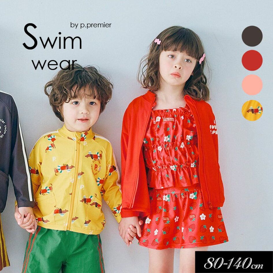 楽天市場 | 子供服のセレクトショップ mignon - 水着・スイムグッズ特集