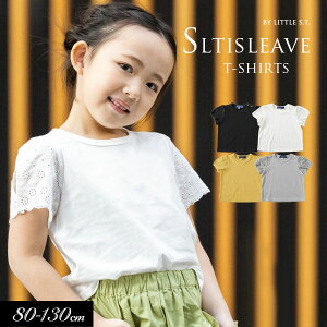 40OFF2023āyLittle s.t.by s.t.closet/gGXeB[zXbg X[u TVc80cm 90cm 100cm 110cm 120cm 130cmq LbY ̎q  qǂ 킢  o