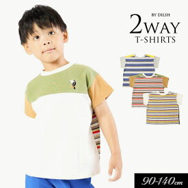 ＜50％OFF＞2023夏【DILASH/ディラッシュ】前後2WAY ボーダー 半袖Tシャツ≪90cm 100cm 110cm 120cm 130cm 140cm≫子供服 キッズ 男の子 女の子 男児 女児 子ども ジュニア