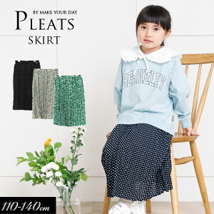 40OFF2022tyMAKE YOUR DAY/CNAfCbytBNX{zv[c XJ[g110cm 120cm 130cm 140cm⏗̎q Vc q WjA XJ[g {gX