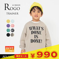 楽天市場】タイムセール 子供服（スウェット・トレーナー｜トップス 