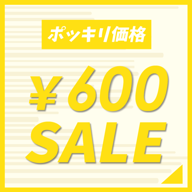楽天市場 | 子供服のセレクトショップ mignon - 均一セール