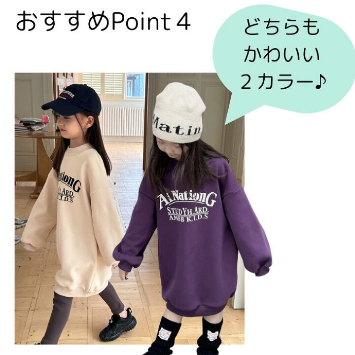 楽天市場】キッズ 女の子 裏起毛 厚手 トレーナー ワンピース トップス  