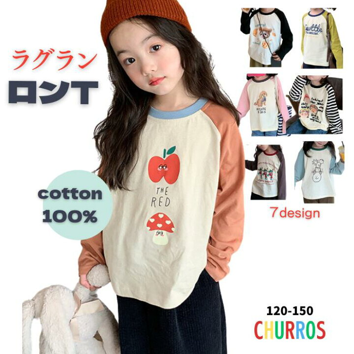楽天市場】子供 ロングTシャツ 女の子 トップス シャツ 長袖 こども  