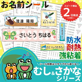 楽天市場 お名前シール さかなの通販 楽天市場 お名前シール さかなの通販