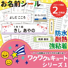 楽天市場 名前シール 英語の通販