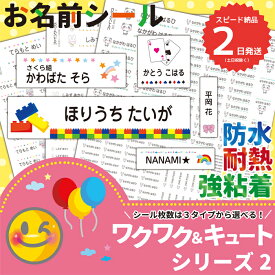 楽天市場 名前シール 英語の通販